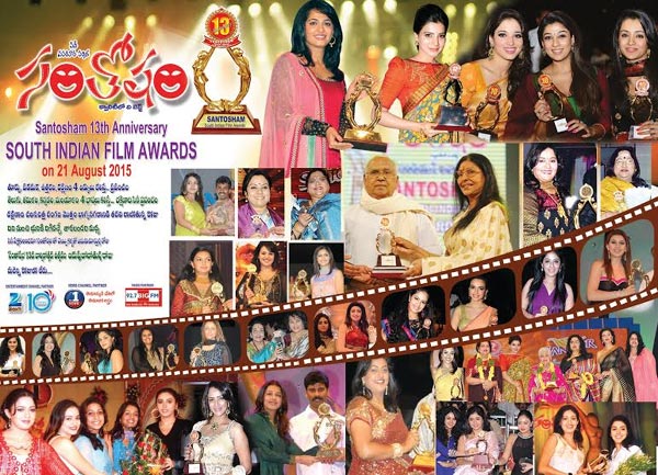 santhosham awards,suresh kondeti,south indian film awards  ఆగస్ట్ 21న సంతోషం 13వ వార్షికోత్సవం!